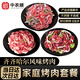 中農(nóng)順 秘制拌肉凈重2斤 牛肉生鮮 齊齊哈爾烤肉風(fēng)味 清真 火鍋燒烤食材