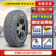 鄧祿普（DUNLOP）汽車輪胎  215/75R15 AT2日產(chǎn)皮卡江鈴寶典
