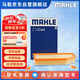 馬勒（MAHLE）空氣濾芯濾清器LX5069沃爾沃S60L(16年后)XC60/S60 2.0T(4缸)17前