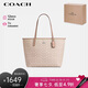 蔻馳（COACH）【品牌直供】女士經(jīng)典標(biāo)志CITY 33大號托特包單肩包七夕禮物