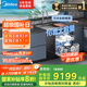 美的【XH09Max】水槽洗碗機 16套  熱風烘干 四星消毒 洗碗機水槽一體機 萬向噴淋洗 國家補貼 FX90