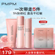 PMPM千葉玫瑰粉盾水乳潔套裝舒緩敏感肌補(bǔ)水保濕修護(hù) 禮物送女友