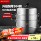 美廚（maxcook）蒸鍋 304不銹鋼30CM三層蒸鍋 加厚復(fù)底湯鍋燃?xì)怆姶艩t通用MCZ1168