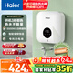 海爾（Haier）即熱式小廚寶電熱水器 55B1 5500W雙驅(qū)變頻電即熱 即開即熱智能恒溫 全時(shí)熱水供應(yīng) 家用廚房熱水寶