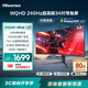 海信34英寸帶魚(yú)屏顯示器 240Hz高刷 1000R曲率 內(nèi)置音響 HDR400 WQHD曲面電競(jìng)屏34G6K Ultra