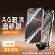 罡殼【AR護(hù)眼磨砂膜】適用iPhone16ProMax鋼化膜蘋果iPhone15Pro康寧14護(hù)眼超清ip13防手汗12防窺 【磨砂】專利-無塵倉(cāng)秒貼膜 適用 iPhone16Pro