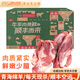 柴達(dá)昆侖緣青海蒙古羊肉整羊現(xiàn)殺打包烏圖美仁羊凍羊肋排羊腿肉禮盒燒烤生鮮 羊腱子 3kg （6斤）