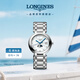 浪琴（LONGINES）趙麗穎推薦 瑞士手表 心月系列 月相石英鋼帶女表L81164876