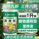 花大壯植物營(yíng)養液植物花卉營(yíng)養液多肉綠植蔬菜營(yíng)養液水溶通用肥料1000ml 植物通用營(yíng)養液1000ml