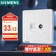 西門(mén)子（SIEMENS）插座弱電面板 電視+電腦插座面板 致典雅白色5UH14353NC01
