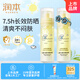 潤本兒童水感防曬啫喱50ml×2防曬SPF30PA++戶外日常溫和輕薄防曬