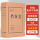 于字簡(jiǎn) 10CM加厚600g檔案盒文件盒a4紙質(zhì)資料盒10只 收納盒辦公用品行政財會(huì )憑證收納盒3167