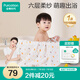 全棉時(shí)代 嬰兒浴巾 新生兒童6層水洗紗布浴巾寶寶純棉小鴨子115*115cm