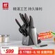 雙立人（ZWILLING）刀具套裝切菜刀剪刀砍骨刀水果刀多用切片刀鴻運當(dāng)頭Point 8件套