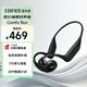 漫步者（EDIFIER）Comfo Run開放式藍(lán)牙耳機(jī) 骨傳導(dǎo)升級(jí)空氣傳導(dǎo) 運(yùn)動(dòng)耳機(jī) 無線耳機(jī) 跑步騎行 星空黑