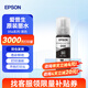 愛普生（EPSON）原裝056墨水L8058 L18058噴墨打印機(jī)墨水 彩色6色墨汁 墨盒 愛普森墨水補(bǔ)充裝 056BK 【黑色】