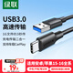 綠聯(lián)USB3.0數(shù)據(jù)線Type-C充電線USB-C適用移動(dòng)硬盤(pán)傳輸U(kuò)盤(pán)蘋(píng)果16/15華為手機(jī)平板筆記本電腦車(chē)載短線