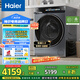 海爾（Haier）滾筒洗衣機全自動洗烘一體帶烘干10公斤家用 家電國家補貼20%  云溪3.0XQG100-HBLDE583HU1