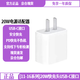 蘋(píng)果充電線(xiàn)正品原裝20w快充頭套裝原裝數據線(xiàn)iPhone16/15/14/13/1 原裝20W充電頭/單頭
