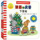 下雪啦 波西和皮普認知探索翻翻書(shū) 中英雙語(yǔ)版附掃碼音頻 優(yōu)質(zhì)環(huán)保軟布 紙板書(shū)撕不爛