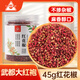 川珍花椒45g罐裝 一級隴南大紅袍花椒粒麻椒特麻特香辛料火鍋炒菜調(diào)料