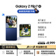 三星Samsung Galaxy Z Flip7 折疊屏手機(jī) 4.1英寸超大智能外屏 AI手機(jī) 徐明浩同款12GB+512GB 暗影藍(lán)