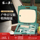 張小泉不止青綠刀具套裝 廚具不銹鋼露營(yíng)用品裝備便攜野餐 菜刀戶(hù)外烹飪 戶(hù)外套裝8件套