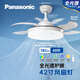 松下（Panasonic）風(fēng)扇燈全光譜臥室餐廳吊扇燈69瓦燈具 餐廳風(fēng)扇燈42寸【包安裝】