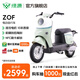 綠源【門店自提】新國標(biāo)電動(dòng)自行車ZOF 成人通勤代步長續(xù)航電動(dòng)車 到門店選顏色-理論續(xù)航70KM