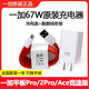 一加手機 ONEPLUS.CN一加ace競速版充電器67W一加平板2pro原裝充電頭67w數據線(xiàn)oppo 一加67W套裝【充電頭+數據線(xiàn)】