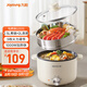 九陽(yáng)（Joyoung）電煮鍋電熱鍋泡面火鍋宿舍小電鍋電蒸鍋寢室2.5L蒸煮一體蒸屜蒸籠電蒸鍋HG25-G201S