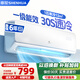申花空調(diào)補貼 節(jié)能空調(diào)掛機 家用 壁掛式 臥室出租屋 省電變頻  以舊換新 安靜低音快速冷暖獨立除濕 1匹 一級能效 【單冷】全銅管 上門安裝 送貨入戶