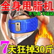 甩脂機瘦肚子神器減肥神器減小腹大肚腩全身懶人抖抖機肚子腰帶 升級至尊版【加熱+磁療+燃脂】