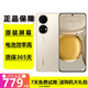 華為P50 華為P50E 華為P50pro 麒麟9000 二手華為手機 手機華為P50系列 二手手機 P50 可可茶金 99新 8+256G（外觀(guān)新電池效率高+大禮包）