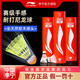 李寧軟木球頭耐打穩(wěn)定防風(fēng)羽毛球尼龍專業(yè)超級(jí)不爛塑料球比賽訓(xùn)練專用 黃色【軟木球頭/賽級(jí)手感】6只 1筒