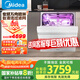 美的（Midea）洗碗機(jī)嵌入式家用萬向系列白月光X6/WX2000/WX3000洗碗機(jī)消毒柜一體機(jī)全自動一級能效國家補(bǔ)貼20% 顏值丨自清潔濾網(wǎng)X6白