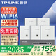 普聯(lián)（TP-LINK）AX3000M全屋WiFi6套裝千兆無(wú)線AP面板ac+ap套裝易展POE路由 雙頻Wi-Fi6面板白色×5+9口一體化路由1臺(tái)