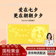 周金生黃金七夕情人節(jié)禮物金片足金條999金鈔金卡送女友老婆紀(jì)念日定價(jià) 鵲橋相會(huì)·顯大版【紅包裝】 1g