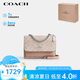蔻馳（COACH）【品牌直供】KLARE女士小號印花風(fēng)琴包單肩斜挎包人造革配牛皮革