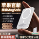 官裝正品【國家3C認(rèn)證丨20000M】蘋果磁吸充電寶Magsafe移動(dòng)電源20W快充超薄小巧便攜無線外接電池 旗艦版【20000M】新國標(biāo)3C認(rèn)證丨全系通用 可上飛機(jī)丨原版1:1丨蘋果白