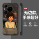 斯追 適用華為Pura80Pro手機殼新款卡通動(dòng)漫男孩80Ultra超薄散熱半包防摔無(wú)邊框保護套高級感網(wǎng)紅潮牌 黑色W-動(dòng)漫男孩液 華為PURA80