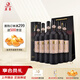 莫高（MOGAO）干紅葡萄酒紅酒赤霞珠 30年樹齡 750ml*6整箱紅酒禮盒裝