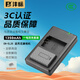 灃標（FB）EN-EL25相機電池適用尼康Zfc Z50二代 Z50II Z502備用鋰電池充電器套裝