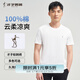 才子（TRIES）【100%純棉】圓領(lǐng)短袖T恤2025年夏季新款透氣純色基礎(chǔ)款打底上衣 白色 常規(guī) 2XL 52(180/96A)