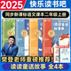 【樊登老師推薦】學(xué)而思快樂(lè )讀書(shū)吧2026春季一二三四五六年級下冊上冊全套新課標課本配套課外閱讀書(shū)讀讀童謠和兒歌兒童故事中國古代寓言故事灰塵的旅行1-6年級小學(xué)生必讀老師兒童文學(xué)書(shū)籍帶拼音 二年級上【4