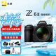 尼康（Nikon）Z 6II（Z6ii/Z62）全畫幅微單數(shù)碼照相機(jī)4K高清Volg攝像機(jī)學(xué)生 禮物 旅游 手持隨身拍照片直播相機(jī) Z 6ll+24-70/f4全新國行原包裝 套裝三【旅行拍攝128G