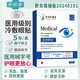李時(shí)珍醫用眼貼可搭緩解眼疲勞視力改善淡化去眼袋護眼貼膜黑眼圈細紋 【優(yōu)惠裝10貼】2盒