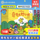 奇先生妙小姐經(jīng)典譯本 金色卷 18冊(cè) 3-6歲英國(guó)兒童經(jīng)典讀物繪本 情緒管理認(rèn)知啟蒙性格培養(yǎng)人際交往習(xí)慣養(yǎng)成 睡前故事親子閱讀書(shū)籍 【支持點(diǎn)讀18冊(cè)】奇先生妙小姐經(jīng)典譯本 金色卷