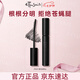 艾杜紗（ettusais）魔束卷翹睫毛打底膏6g 持久卷翹定型防水不易暈染七夕禮物女