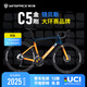 銀貝斯WINSPACE C5金剛【電變+碳輪】碳纖維公路自行車耐力架公路車 烈焰 XS碼435(建議身高150-163cm) 7170電變+一體把+HARD 50碳輪